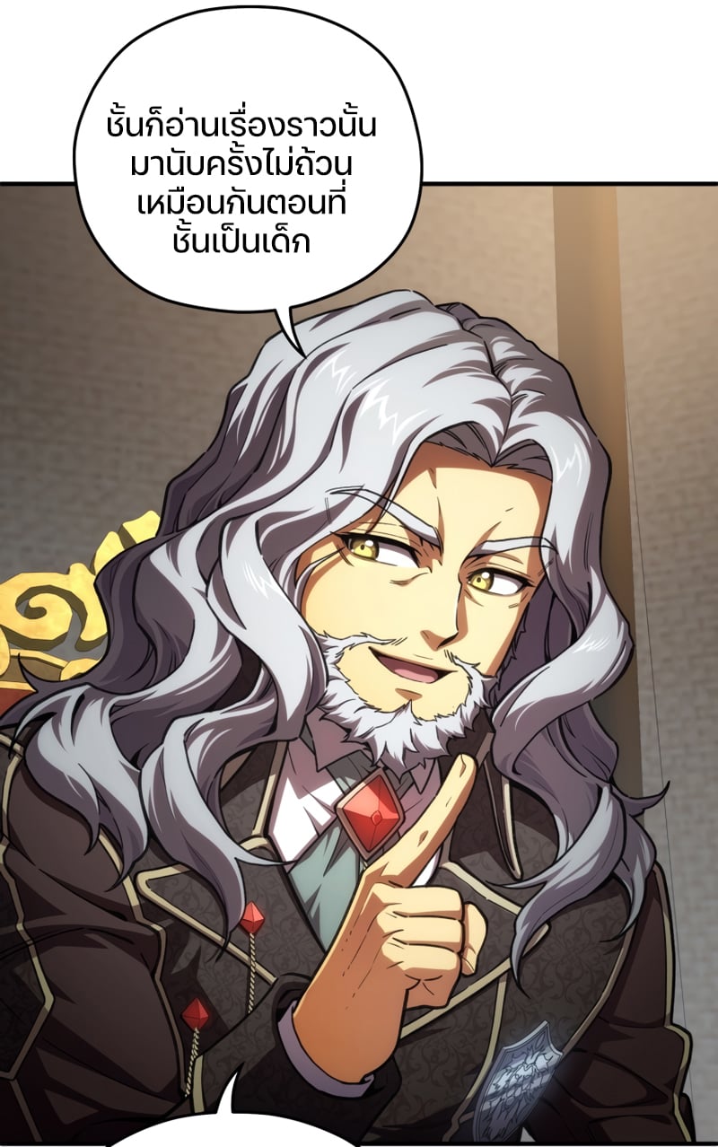 Damn Reincarnation ชีวิตใหม่ของนักรบผู้เสียสละ - หน้า 83