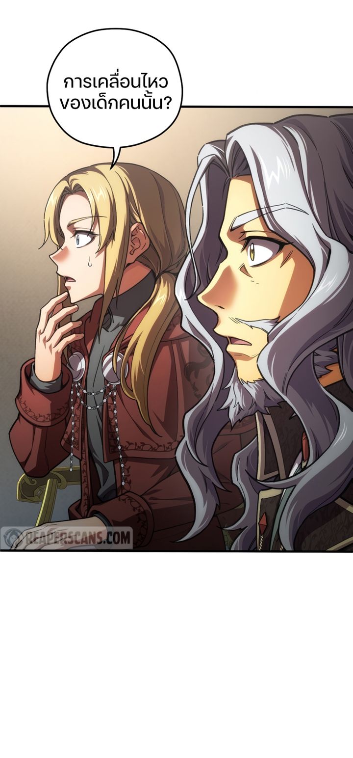 Damn Reincarnation ชีวิตใหม่ของนักรบผู้เสียสละ - หน้า 96