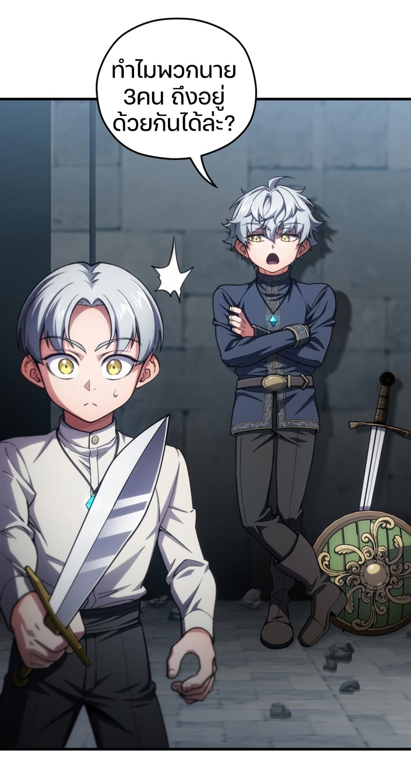 Damn Reincarnation ชีวิตใหม่ของนักรบผู้เสียสละ - หน้า 102