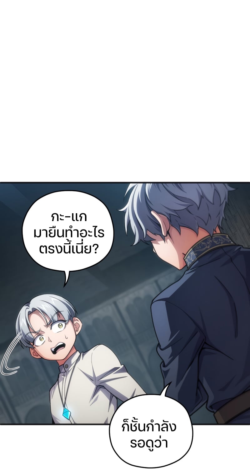 Damn Reincarnation ชีวิตใหม่ของนักรบผู้เสียสละ - หน้า 103
