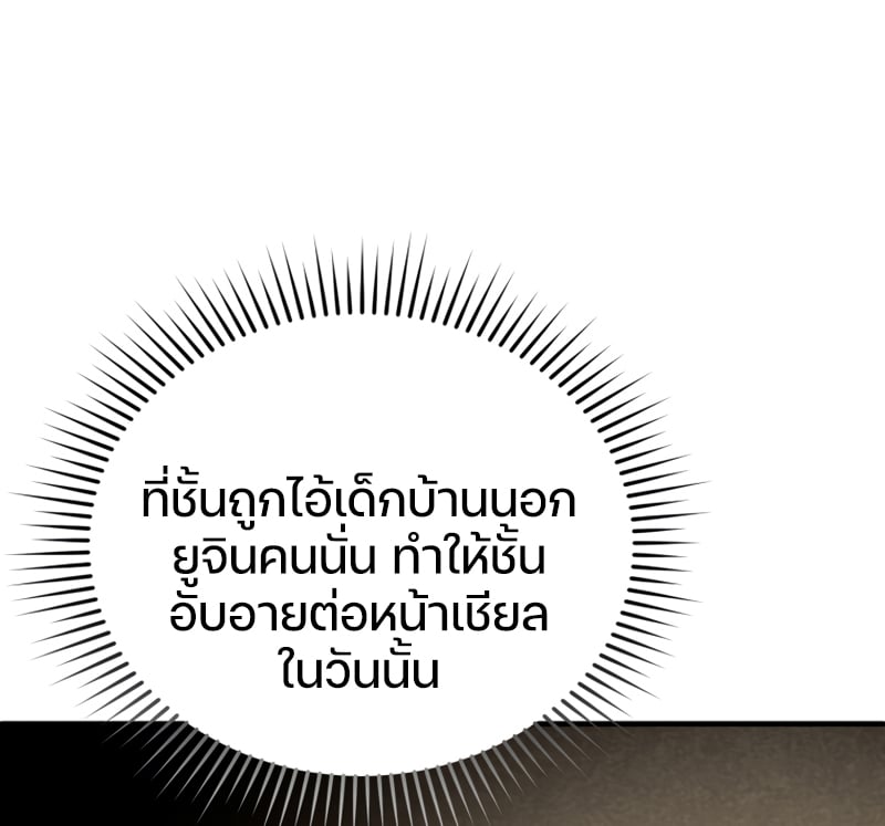 Damn Reincarnation ชีวิตใหม่ของนักรบผู้เสียสละ - หน้า 51