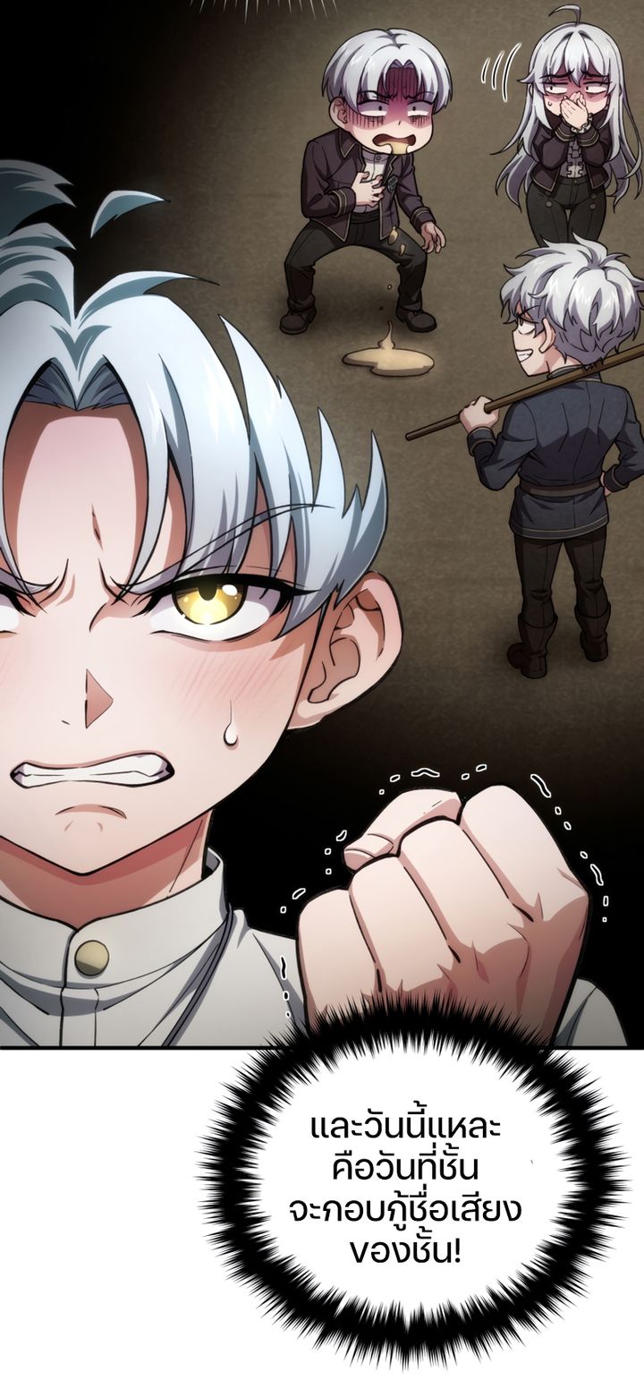 Damn Reincarnation ชีวิตใหม่ของนักรบผู้เสียสละ - หน้า 52