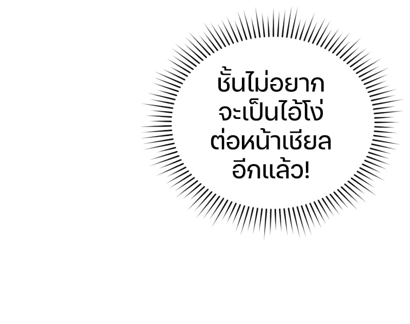 Damn Reincarnation ชีวิตใหม่ของนักรบผู้เสียสละ - หน้า 83