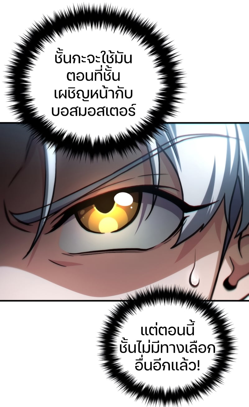 Damn Reincarnation ชีวิตใหม่ของนักรบผู้เสียสละ - หน้า 84
