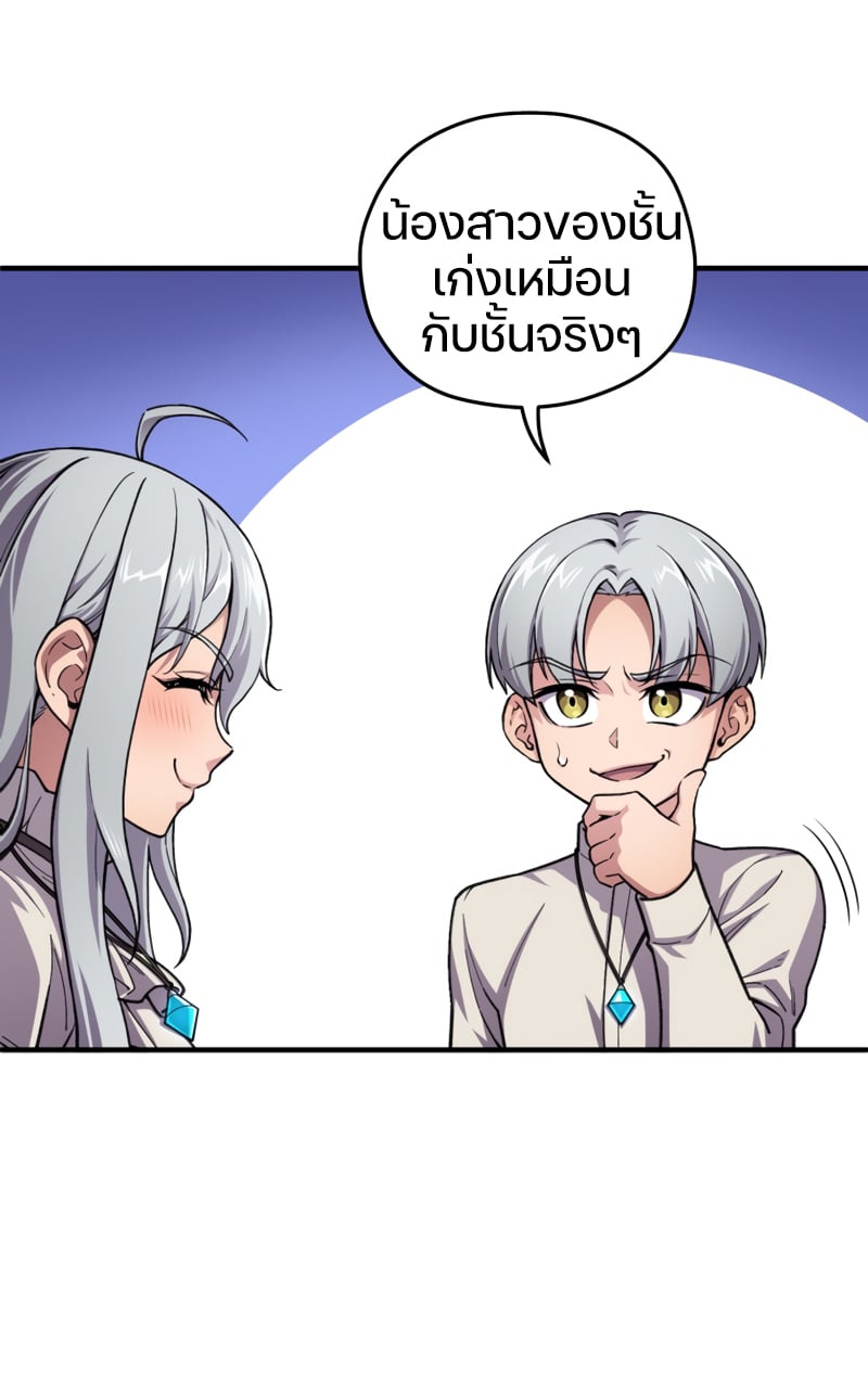 Damn Reincarnation ชีวิตใหม่ของนักรบผู้เสียสละ - หน้า 95