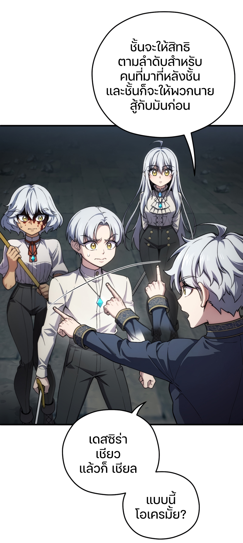 Damn Reincarnation ชีวิตใหม่ของนักรบผู้เสียสละ - หน้า 11