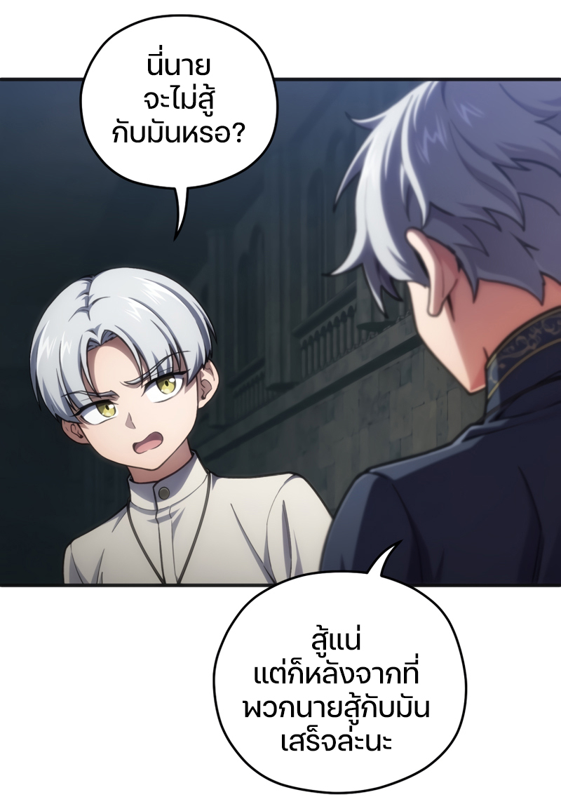 Damn Reincarnation ชีวิตใหม่ของนักรบผู้เสียสละ - หน้า 18