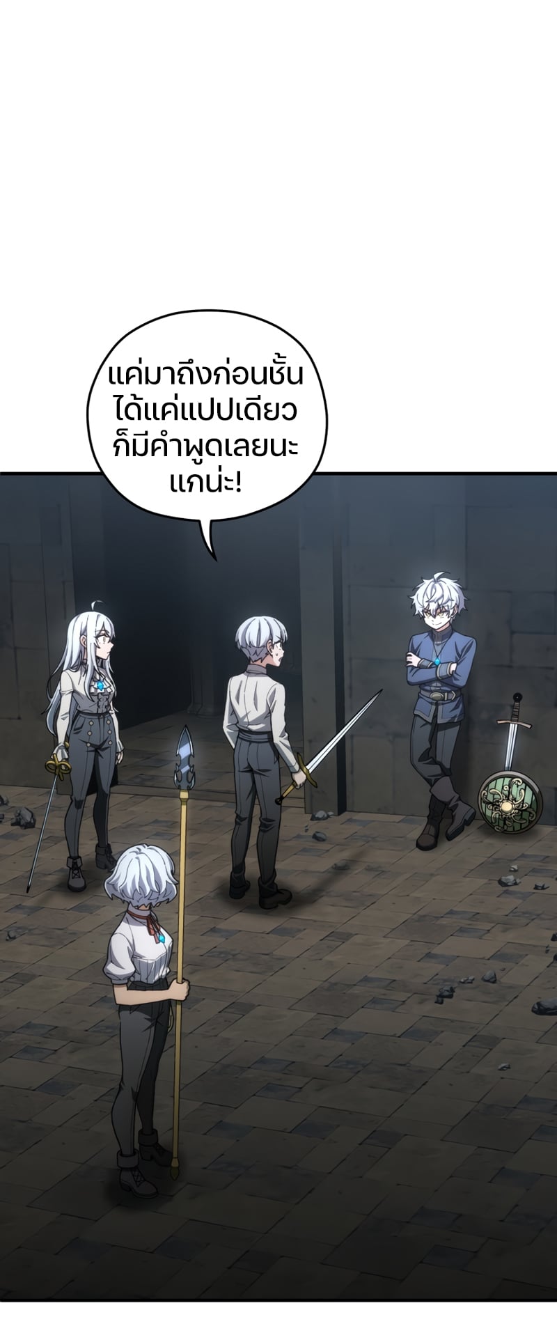 Damn Reincarnation ชีวิตใหม่ของนักรบผู้เสียสละ - หน้า 2