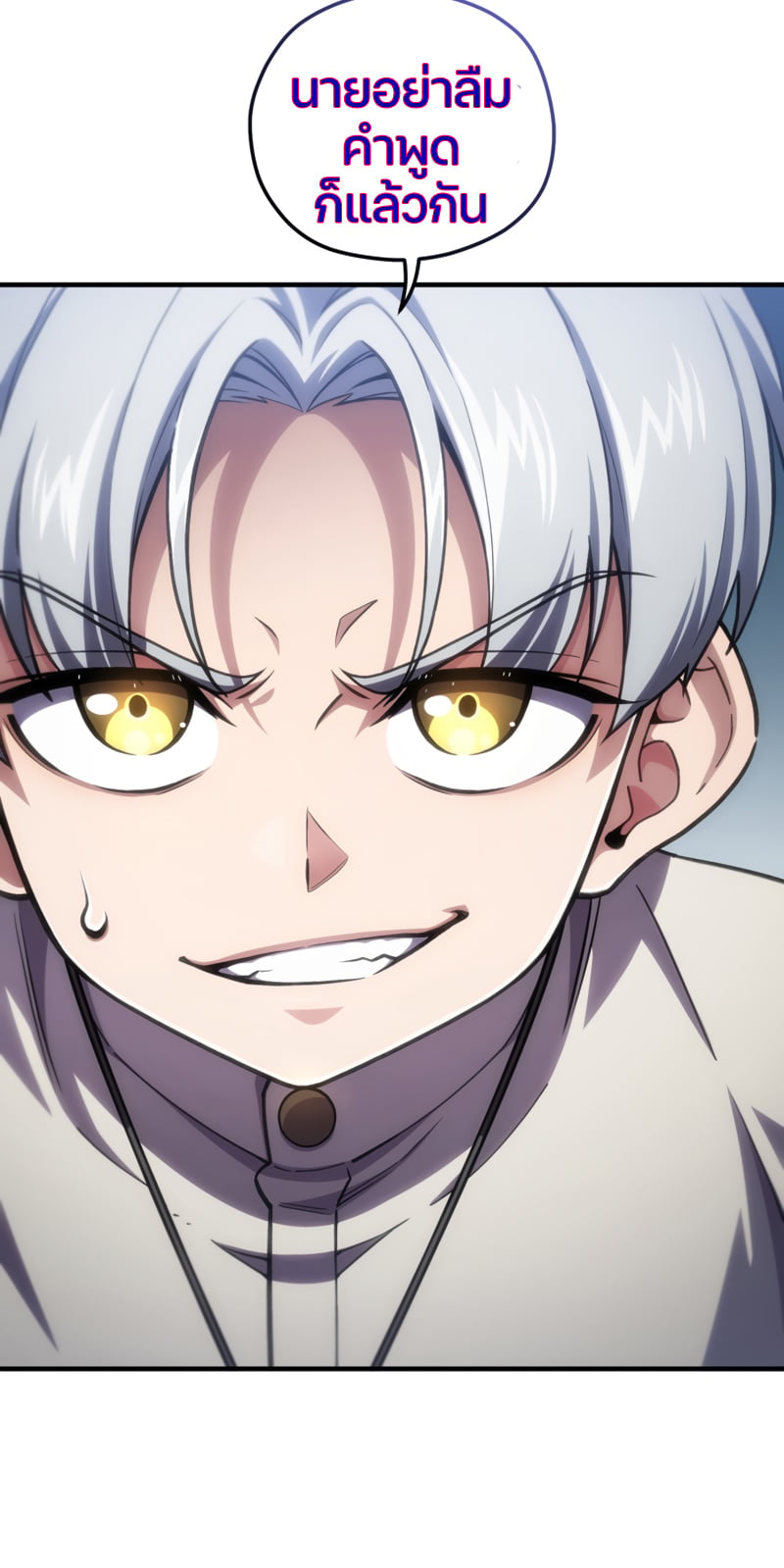 Damn Reincarnation ชีวิตใหม่ของนักรบผู้เสียสละ - หน้า 22