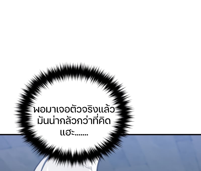 Damn Reincarnation ชีวิตใหม่ของนักรบผู้เสียสละ - หน้า 26
