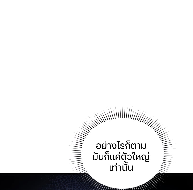 Damn Reincarnation ชีวิตใหม่ของนักรบผู้เสียสละ - หน้า 28