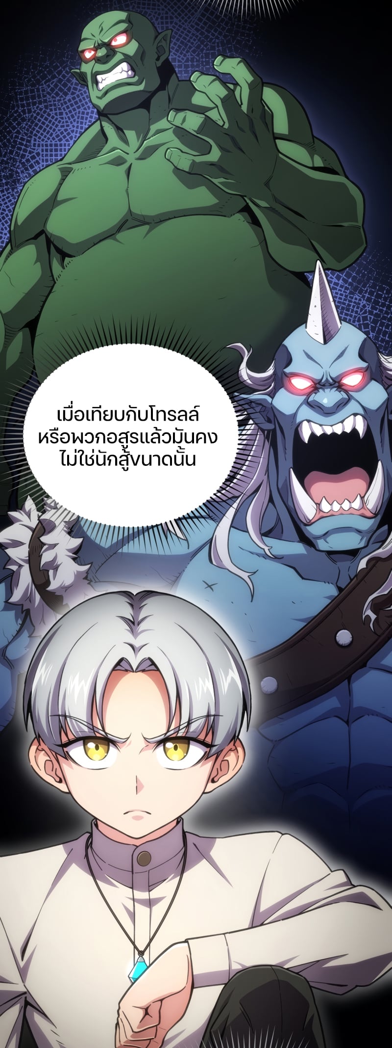 Damn Reincarnation ชีวิตใหม่ของนักรบผู้เสียสละ - หน้า 29
