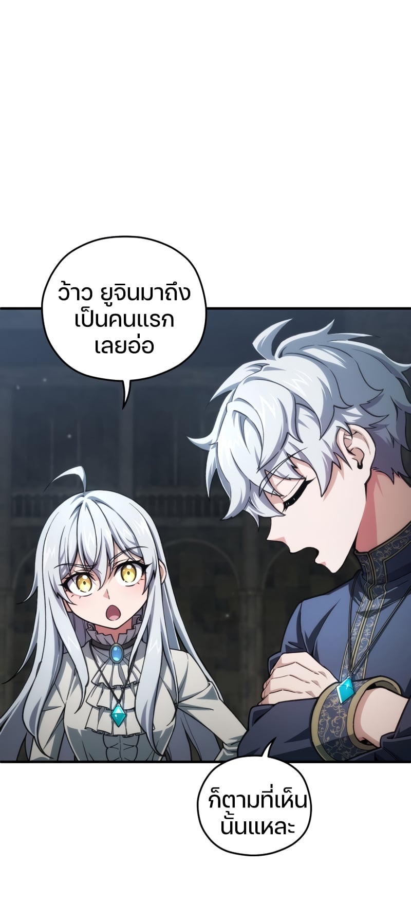 Damn Reincarnation ชีวิตใหม่ของนักรบผู้เสียสละ - หน้า 3
