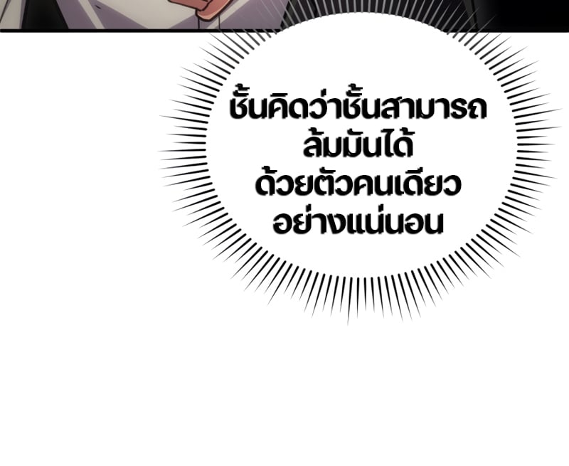 Damn Reincarnation ชีวิตใหม่ของนักรบผู้เสียสละ - หน้า 30