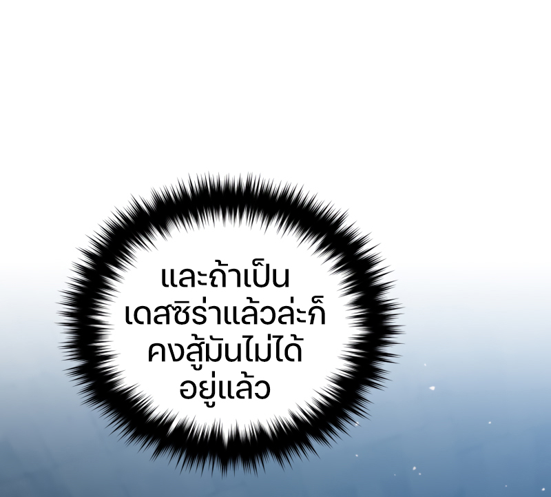 Damn Reincarnation ชีวิตใหม่ของนักรบผู้เสียสละ - หน้า 32
