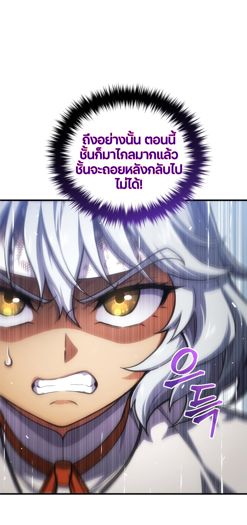 Damn Reincarnation ชีวิตใหม่ของนักรบผู้เสียสละ - หน้า 36
