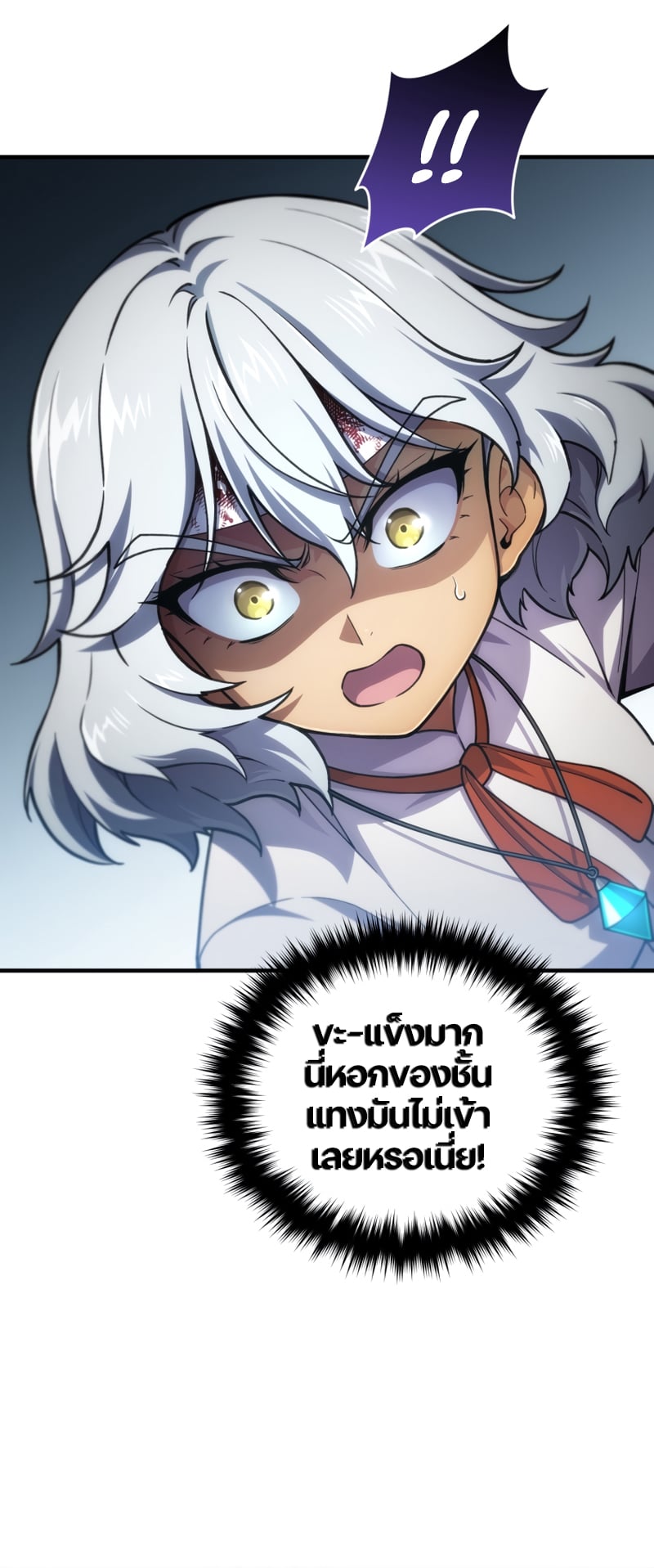Damn Reincarnation ชีวิตใหม่ของนักรบผู้เสียสละ - หน้า 43