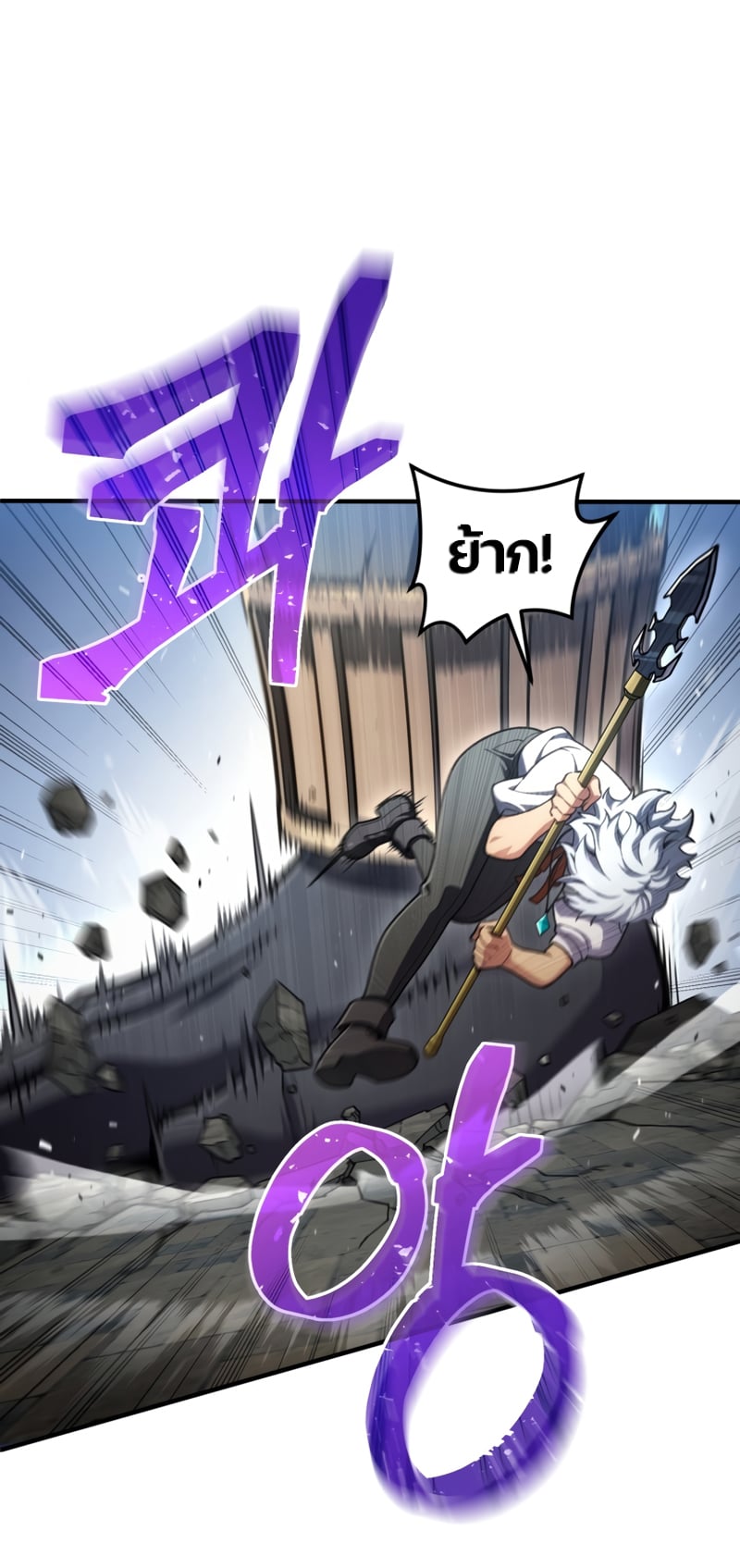 Damn Reincarnation ชีวิตใหม่ของนักรบผู้เสียสละ - หน้า 46