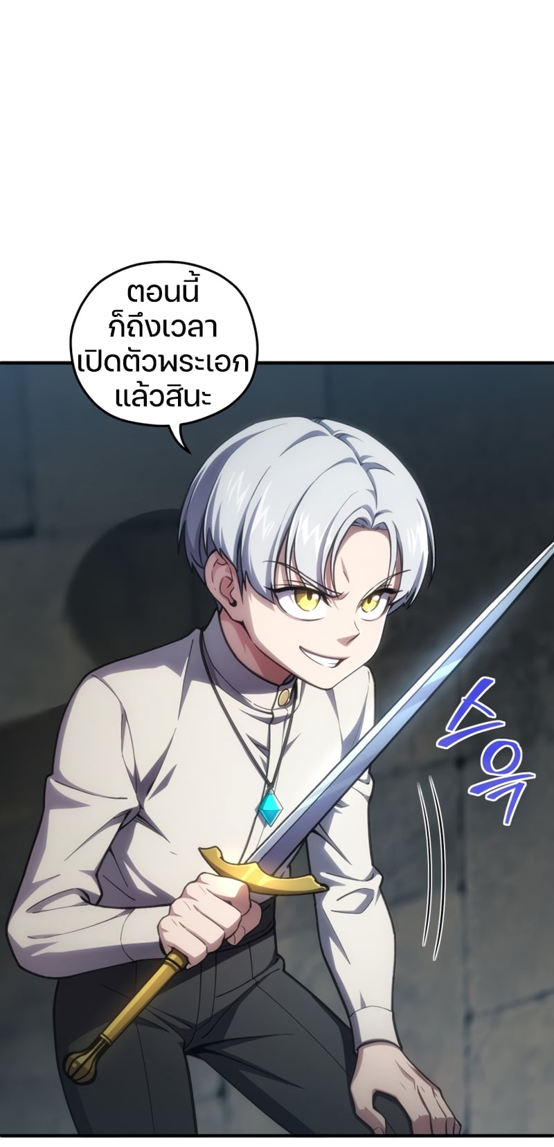 Damn Reincarnation ชีวิตใหม่ของนักรบผู้เสียสละ - หน้า 60