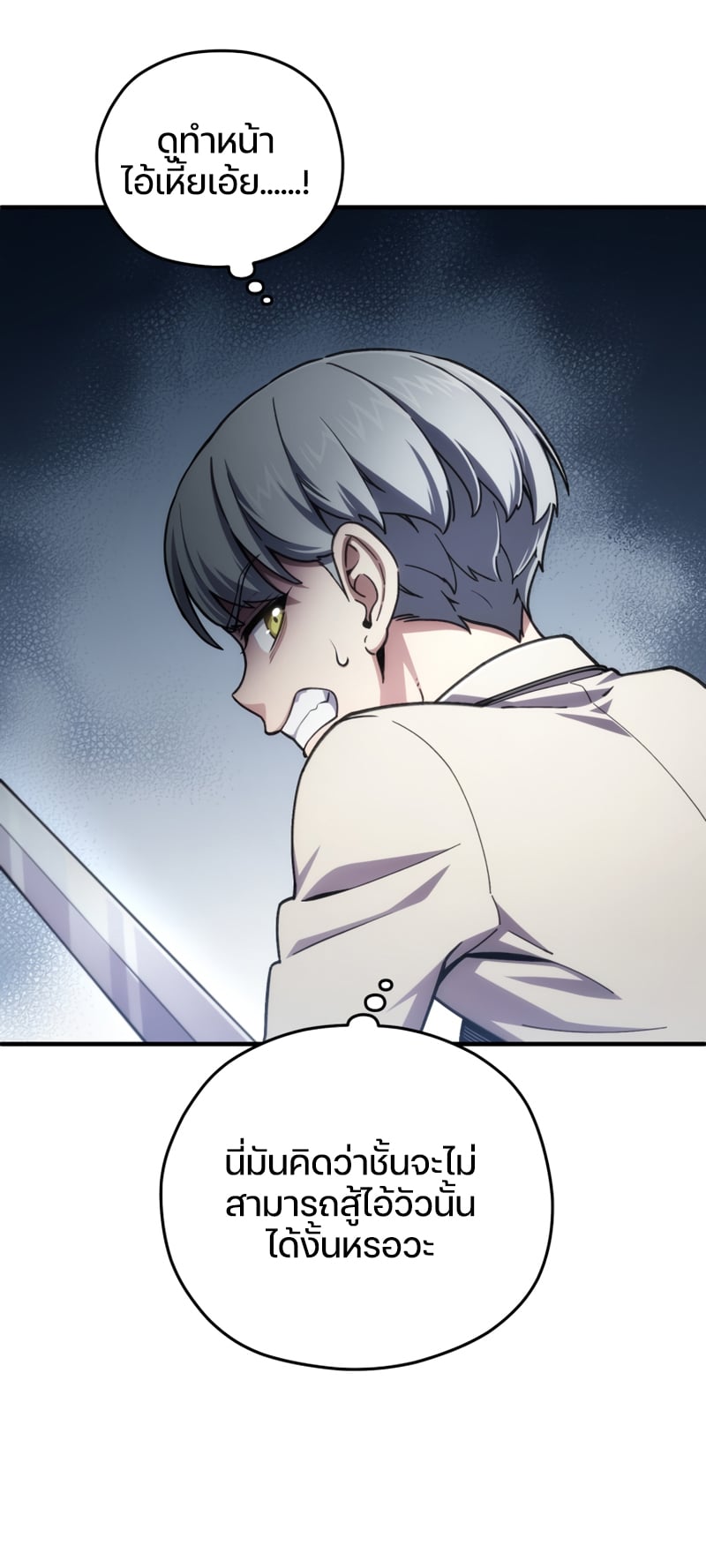 Damn Reincarnation ชีวิตใหม่ของนักรบผู้เสียสละ - หน้า 64
