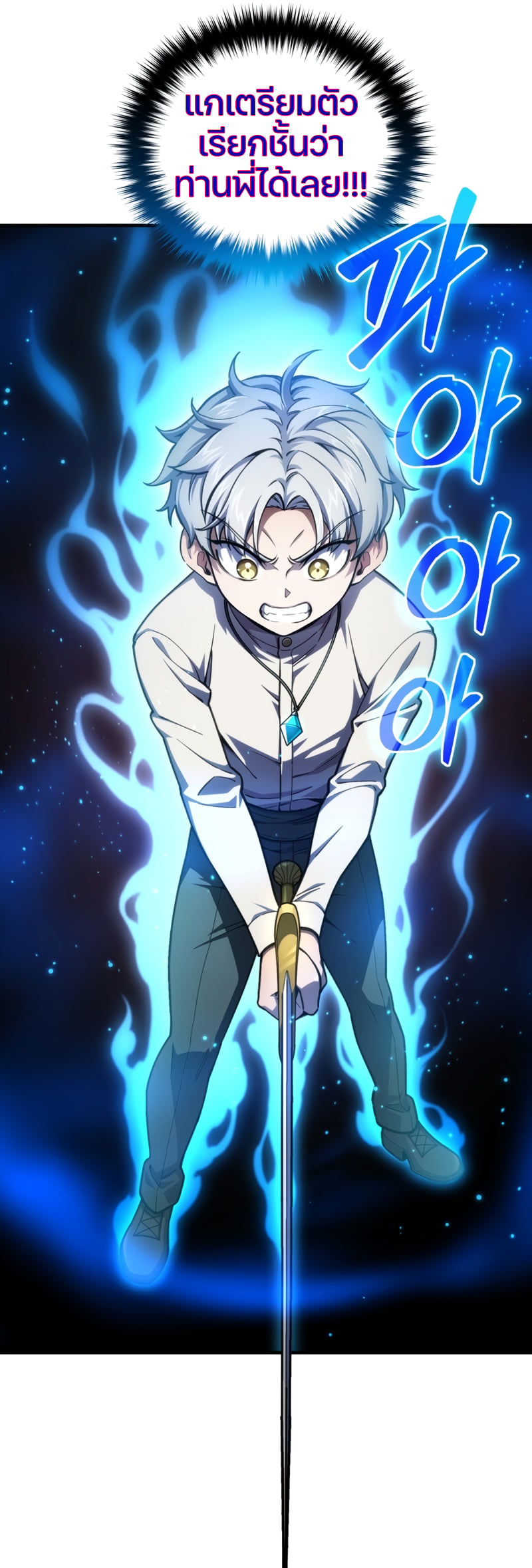 Damn Reincarnation ชีวิตใหม่ของนักรบผู้เสียสละ - หน้า 65