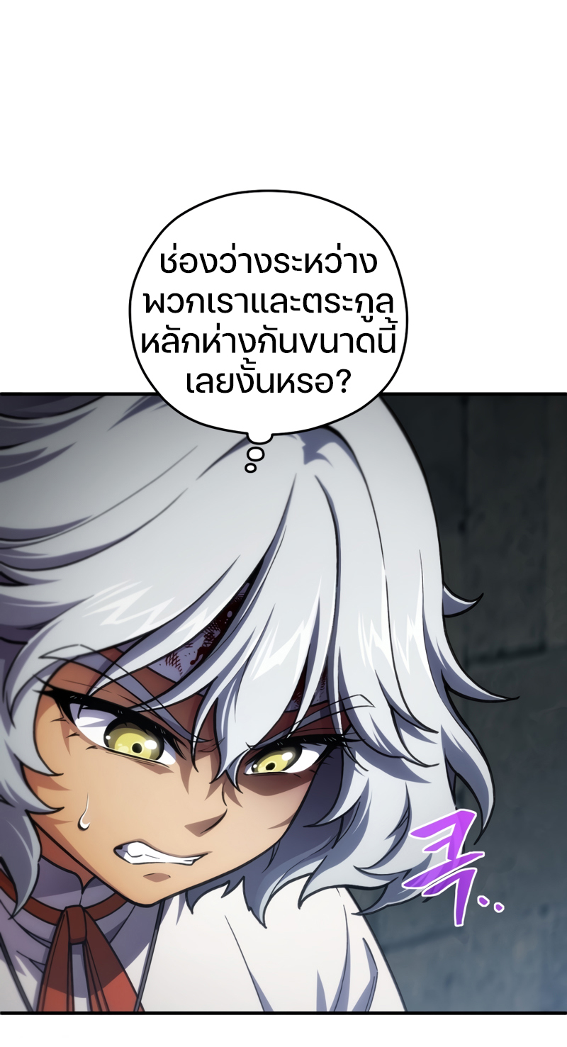 Damn Reincarnation ชีวิตใหม่ของนักรบผู้เสียสละ - หน้า 69