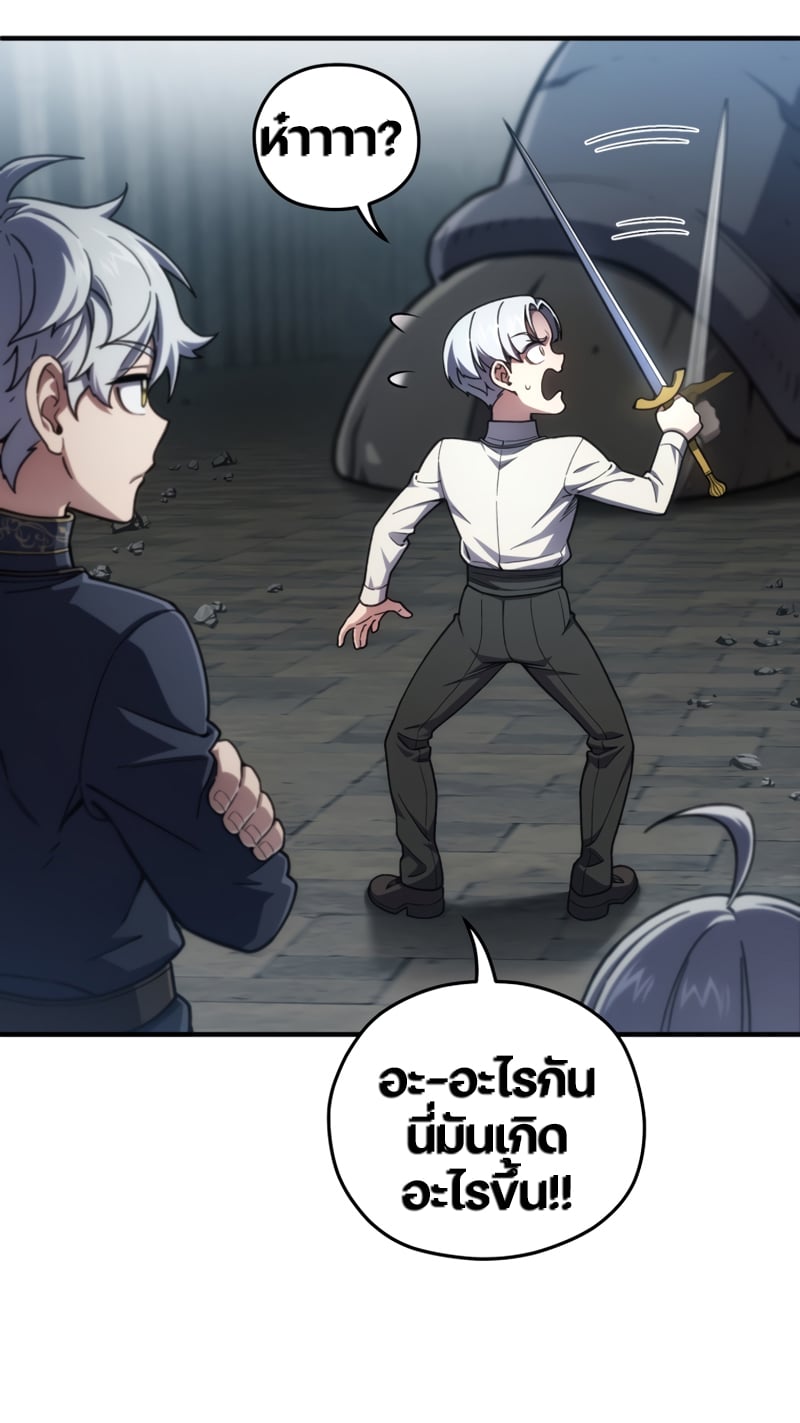 Damn Reincarnation ชีวิตใหม่ของนักรบผู้เสียสละ - หน้า 74
