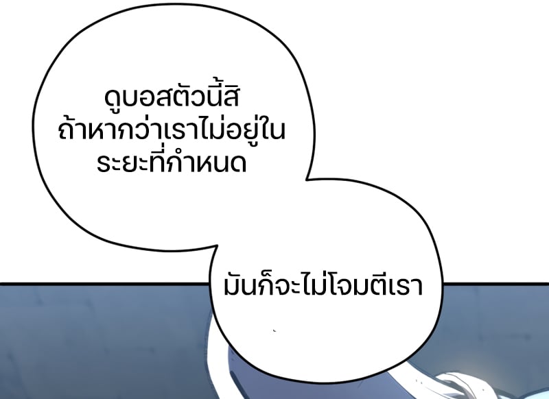 Damn Reincarnation ชีวิตใหม่ของนักรบผู้เสียสละ - หน้า 8