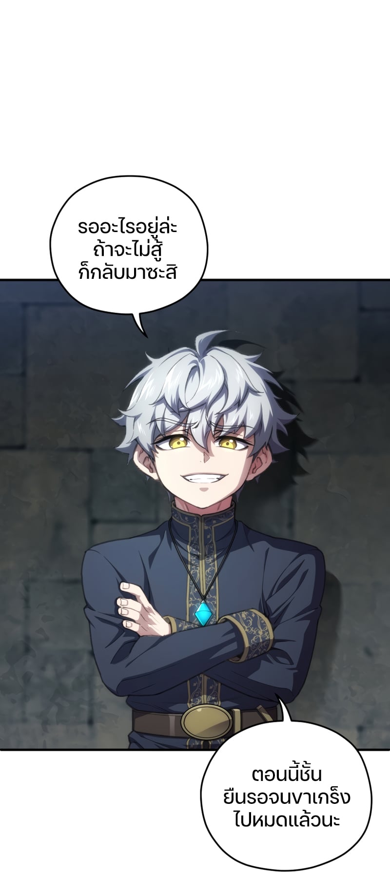 Damn Reincarnation ชีวิตใหม่ของนักรบผู้เสียสละ - หน้า 81