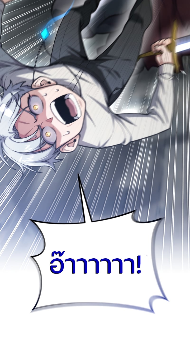 Damn Reincarnation ชีวิตใหม่ของนักรบผู้เสียสละ - หน้า 11