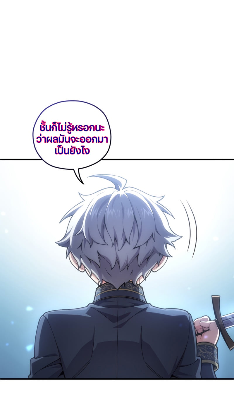 Damn Reincarnation ชีวิตใหม่ของนักรบผู้เสียสละ - หน้า 21