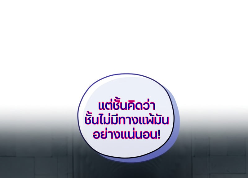 Damn Reincarnation ชีวิตใหม่ของนักรบผู้เสียสละ - หน้า 22