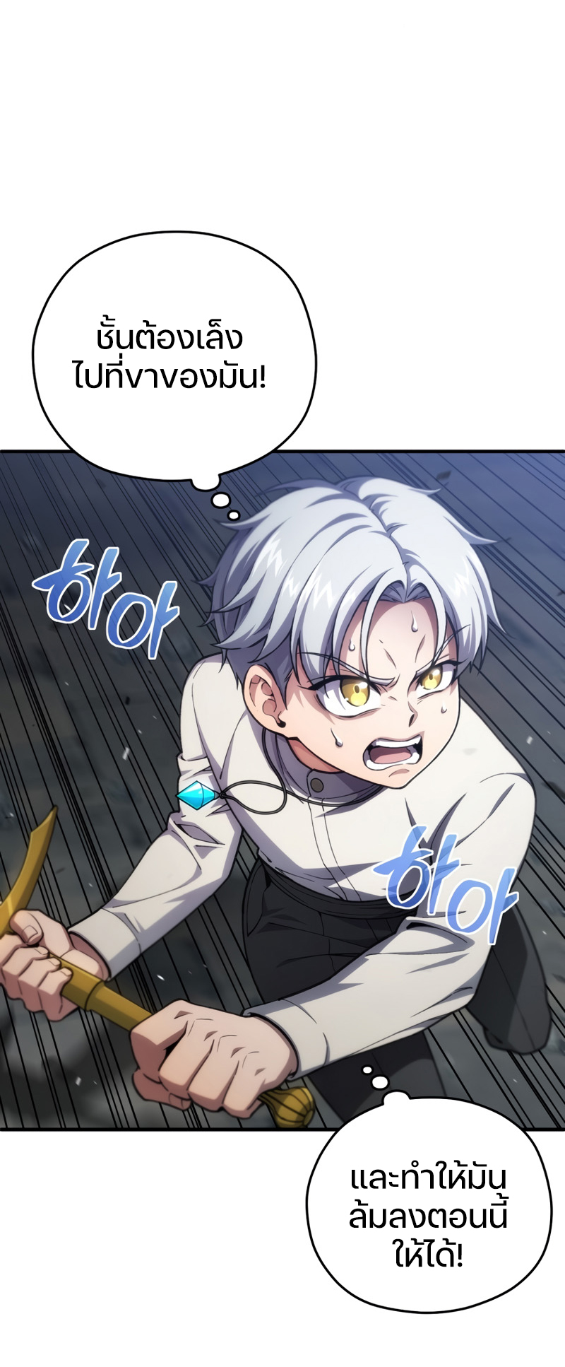 Damn Reincarnation ชีวิตใหม่ของนักรบผู้เสียสละ - หน้า 4