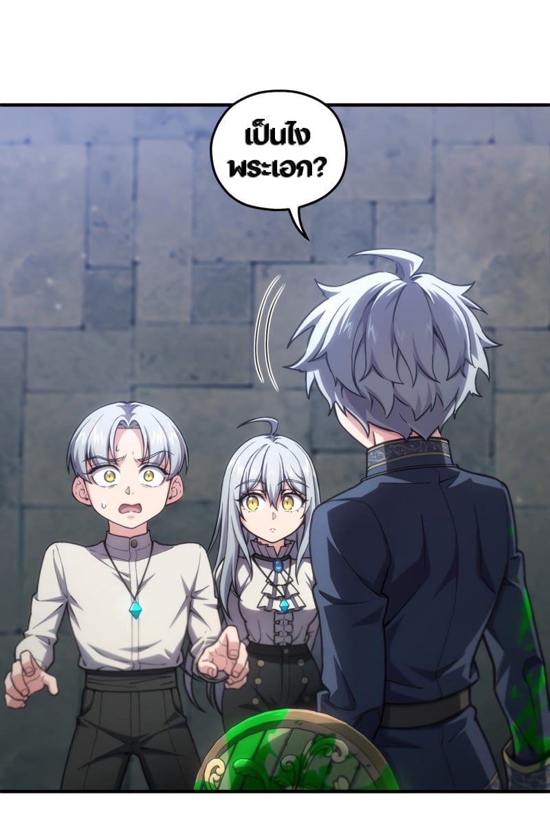 Damn Reincarnation ชีวิตใหม่ของนักรบผู้เสียสละ - หน้า 46
