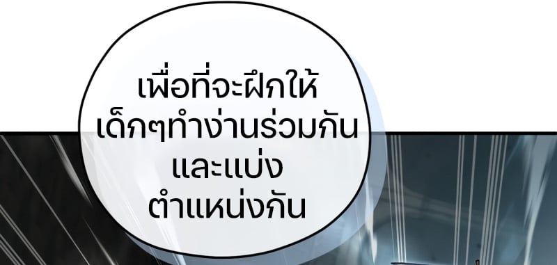 Damn Reincarnation ชีวิตใหม่ของนักรบผู้เสียสละ - หน้า 67