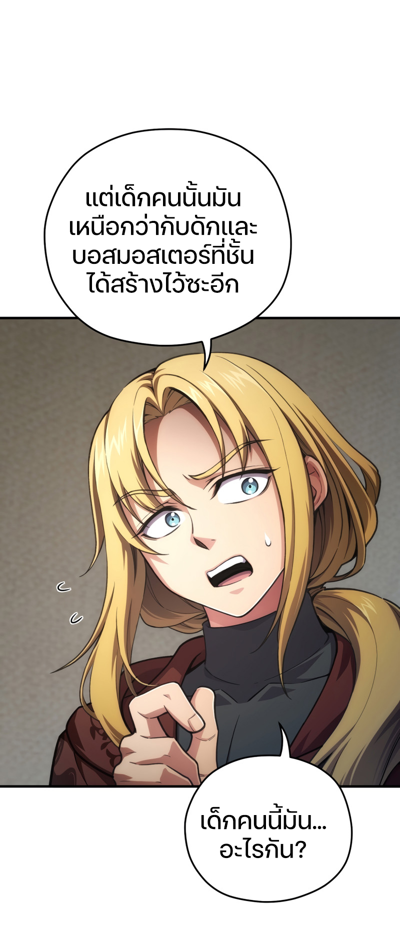 Damn Reincarnation ชีวิตใหม่ของนักรบผู้เสียสละ - หน้า 69