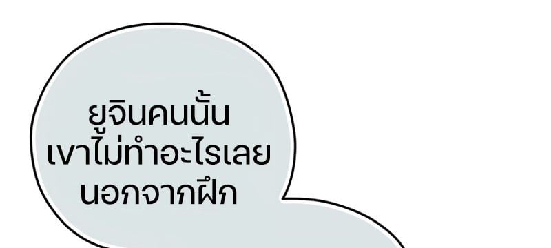 Damn Reincarnation ชีวิตใหม่ของนักรบผู้เสียสละ - หน้า 71