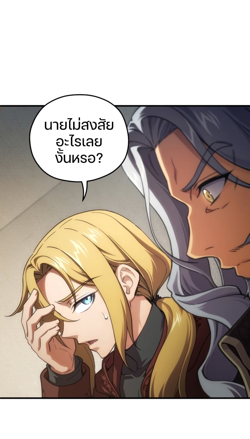 Damn Reincarnation ชีวิตใหม่ของนักรบผู้เสียสละ - หน้า 75
