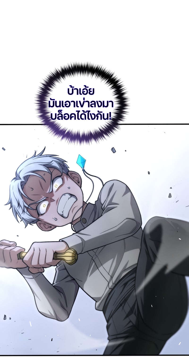 Damn Reincarnation ชีวิตใหม่ของนักรบผู้เสียสละ - หน้า 8