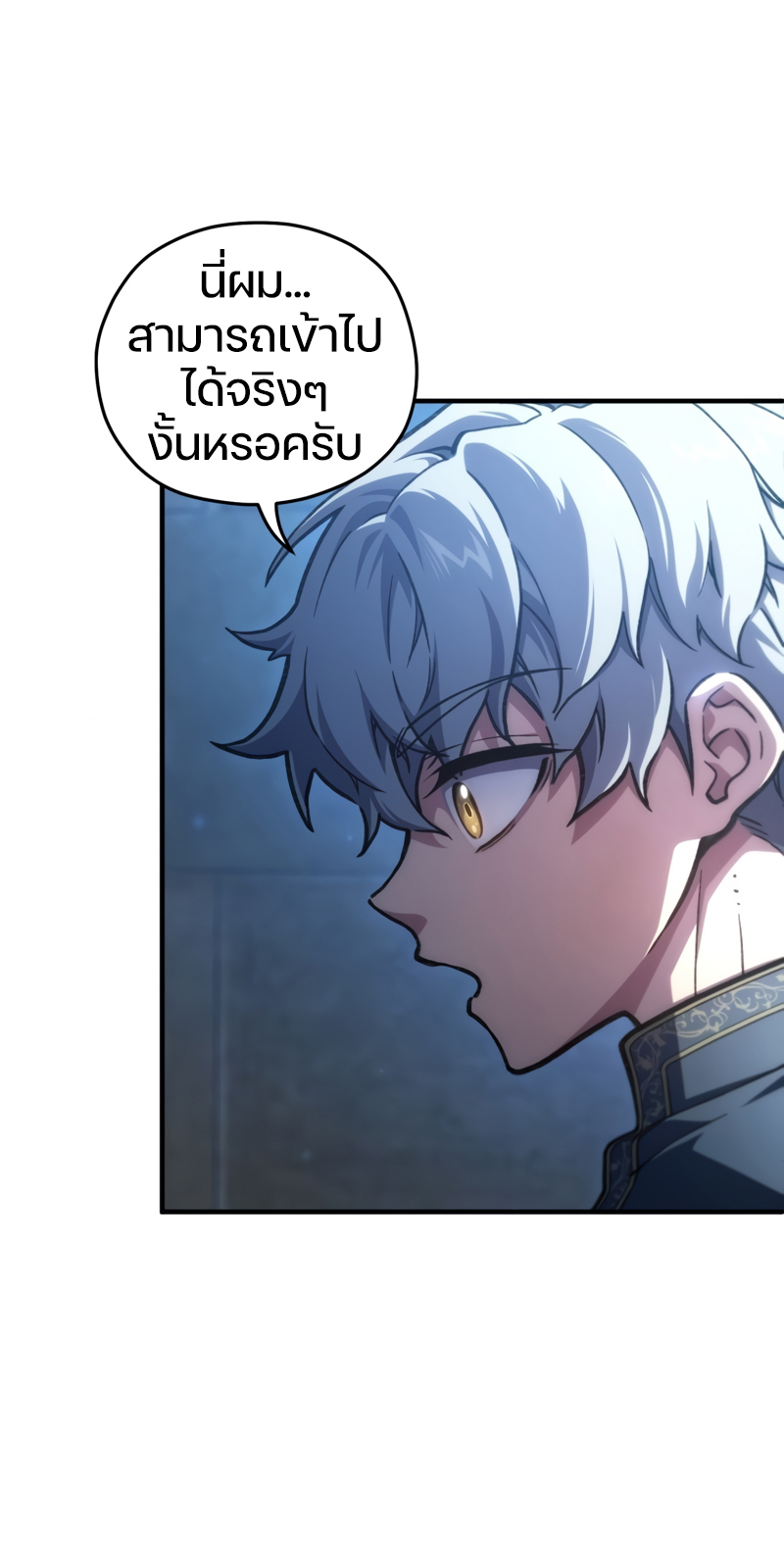 Damn Reincarnation ชีวิตใหม่ของนักรบผู้เสียสละ - หน้า 30