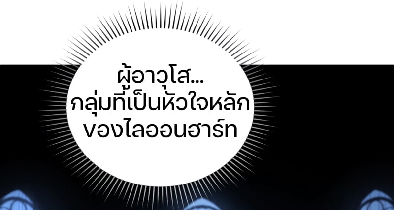 Damn Reincarnation ชีวิตใหม่ของนักรบผู้เสียสละ - หน้า 33