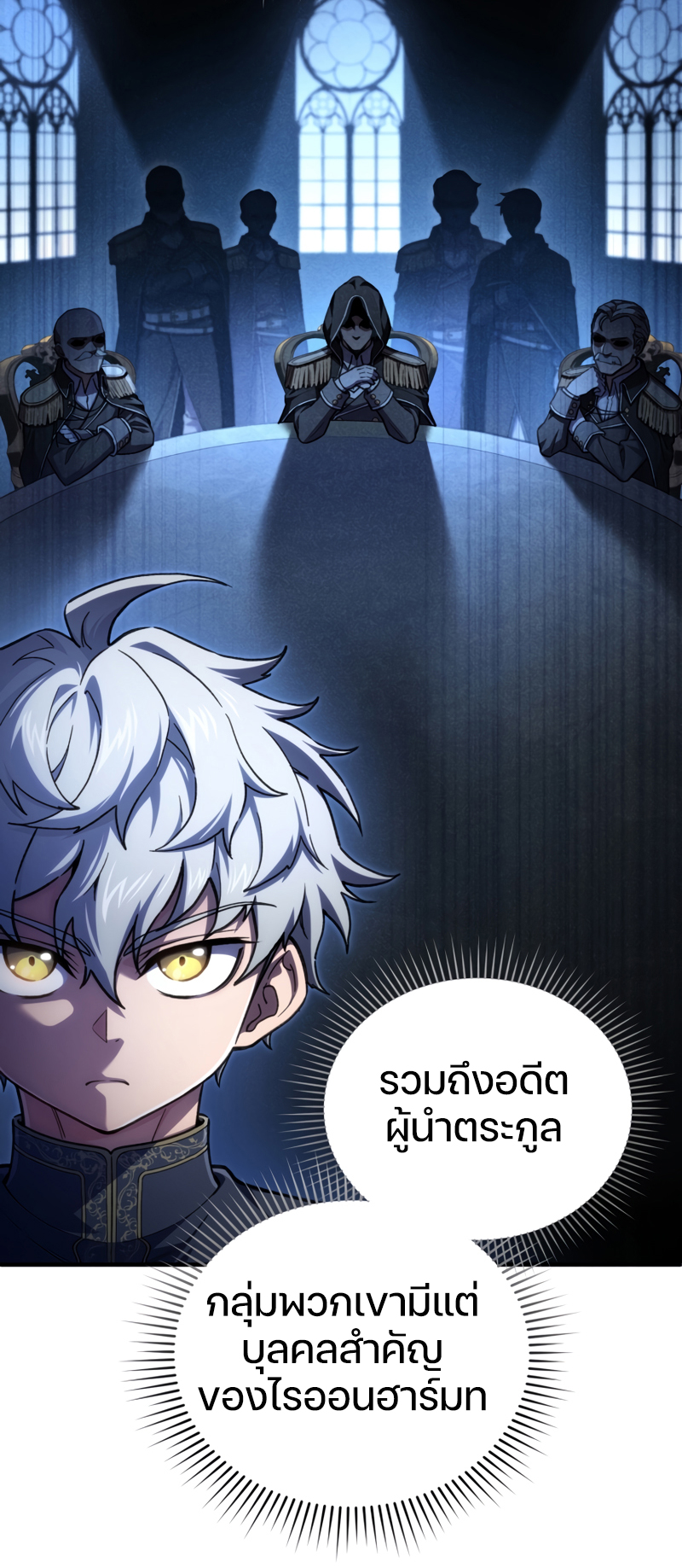 Damn Reincarnation ชีวิตใหม่ของนักรบผู้เสียสละ - หน้า 34