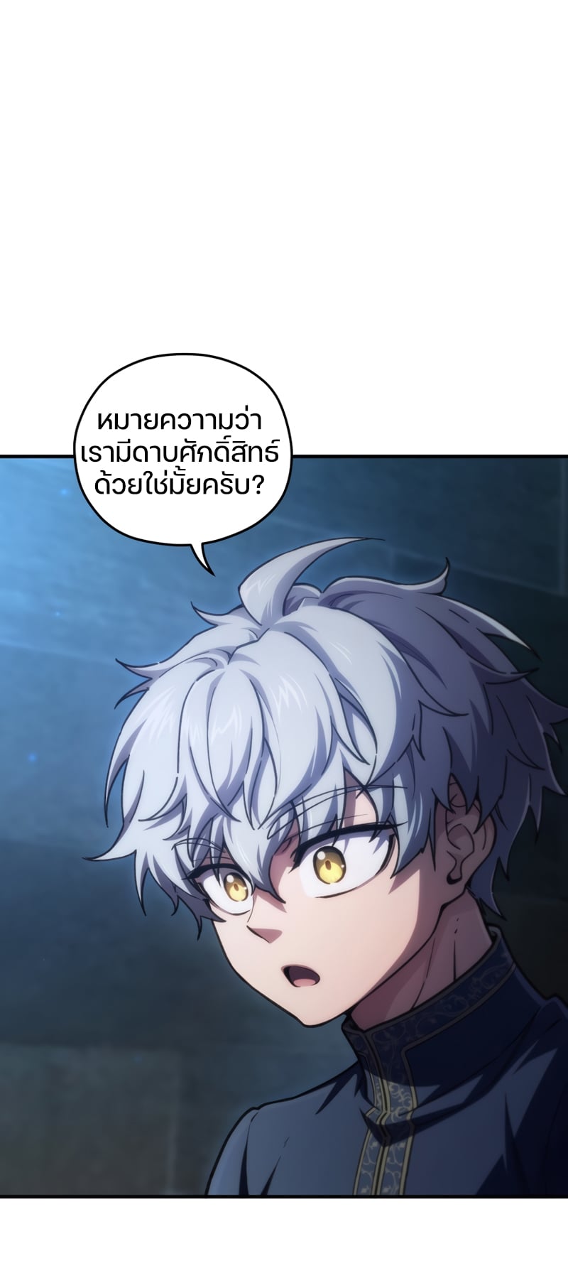 Damn Reincarnation ชีวิตใหม่ของนักรบผู้เสียสละ - หน้า 36