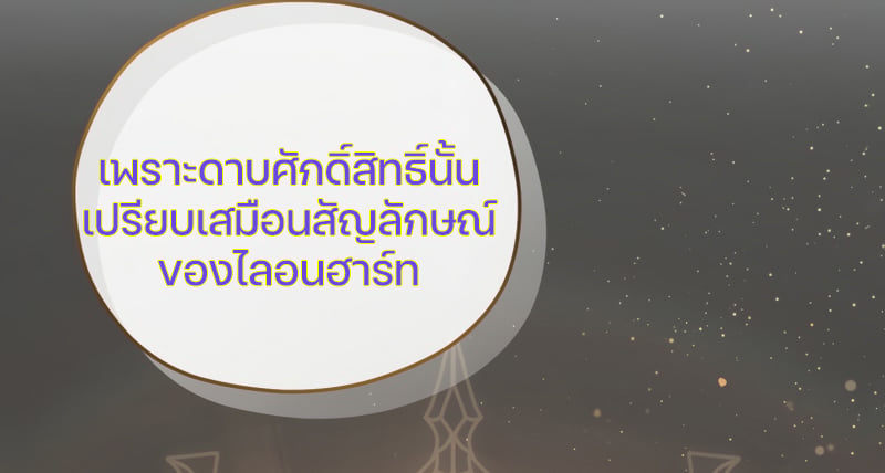 Damn Reincarnation ชีวิตใหม่ของนักรบผู้เสียสละ - หน้า 38