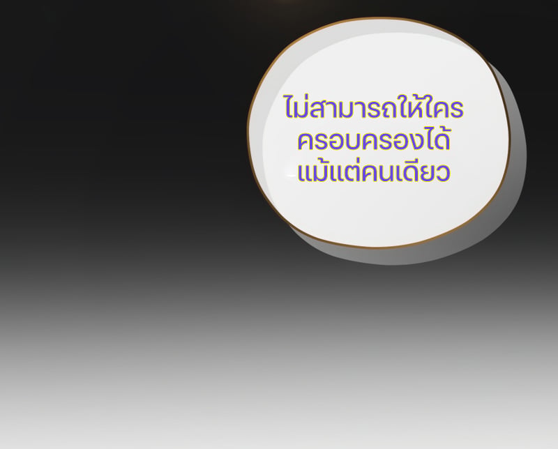 Damn Reincarnation ชีวิตใหม่ของนักรบผู้เสียสละ - หน้า 40