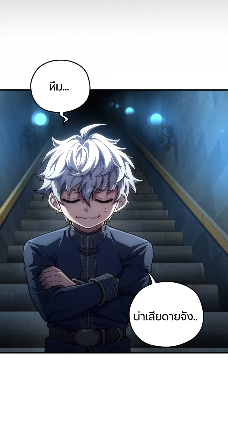 Damn Reincarnation ชีวิตใหม่ของนักรบผู้เสียสละ - หน้า 41