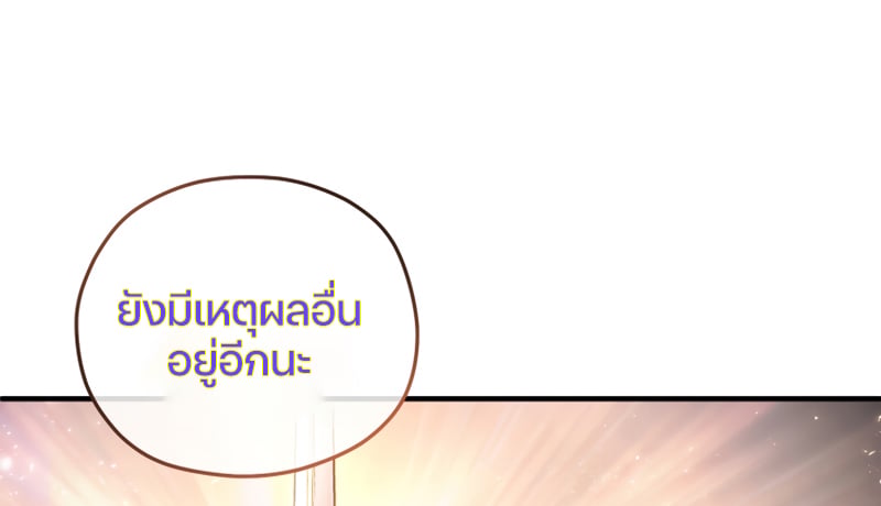 Damn Reincarnation ชีวิตใหม่ของนักรบผู้เสียสละ - หน้า 42