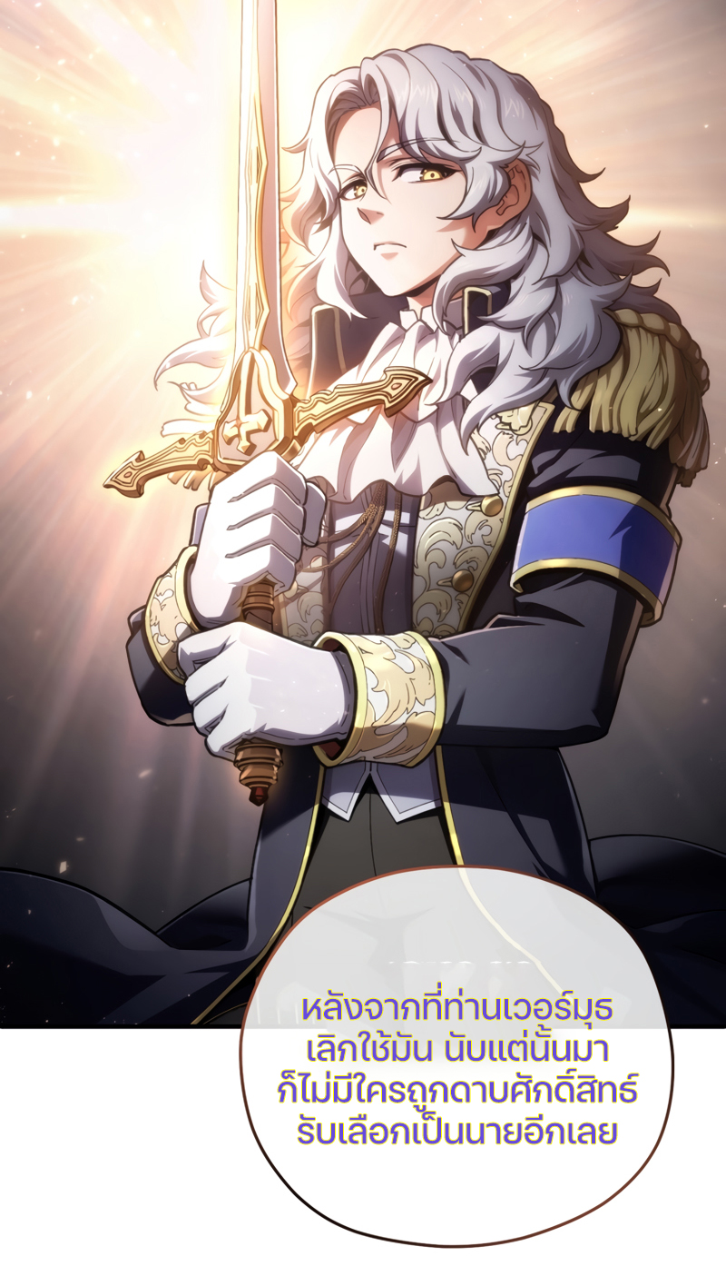 Damn Reincarnation ชีวิตใหม่ของนักรบผู้เสียสละ - หน้า 43