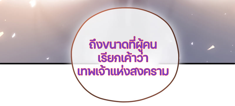 Damn Reincarnation ชีวิตใหม่ของนักรบผู้เสียสละ - หน้า 5