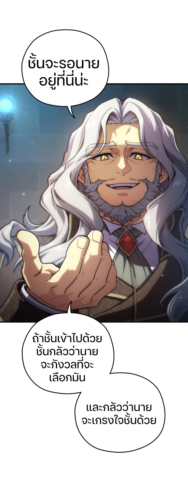 Damn Reincarnation ชีวิตใหม่ของนักรบผู้เสียสละ - หน้า 53
